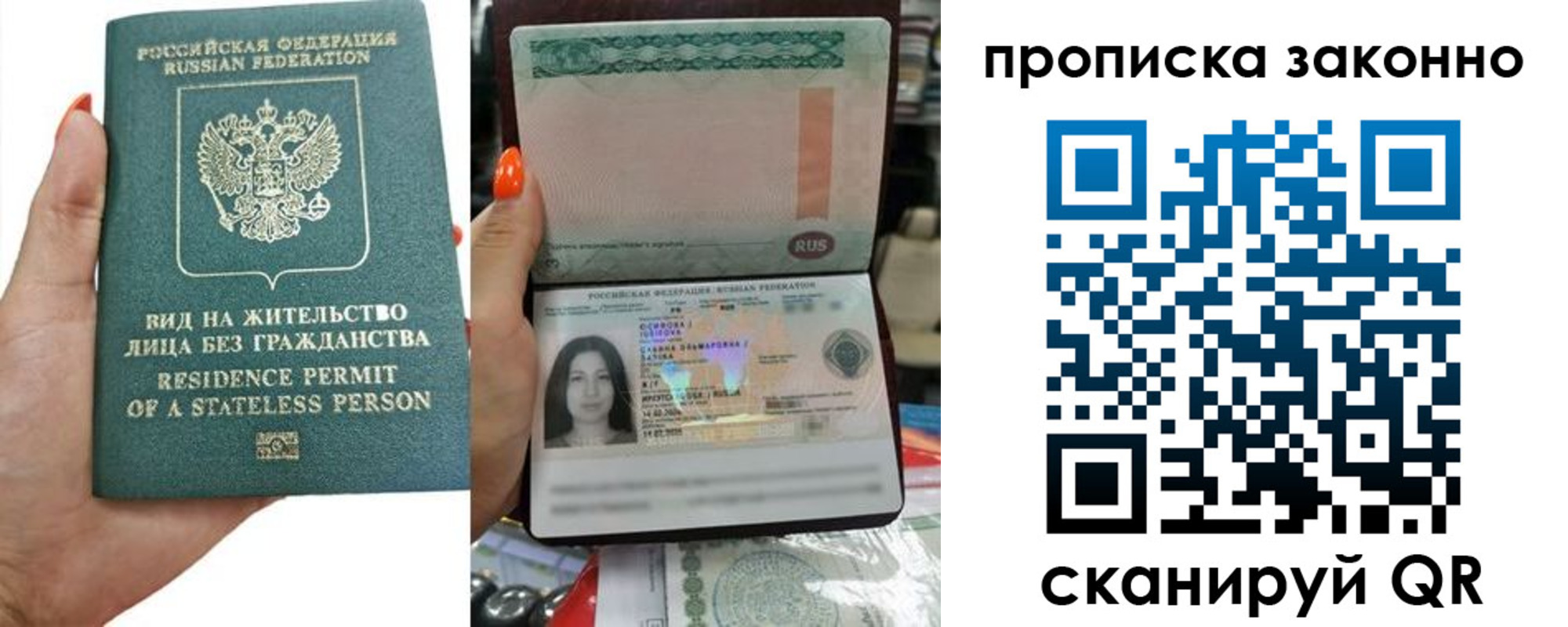 прописка ребенка в Малой Вишере