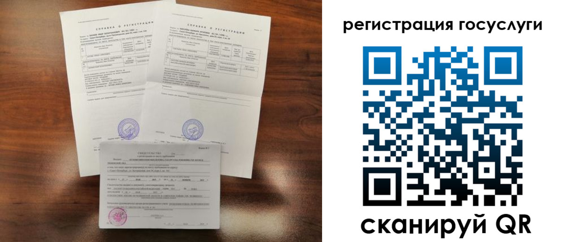 временная регистрация для школы в Малой Вишере