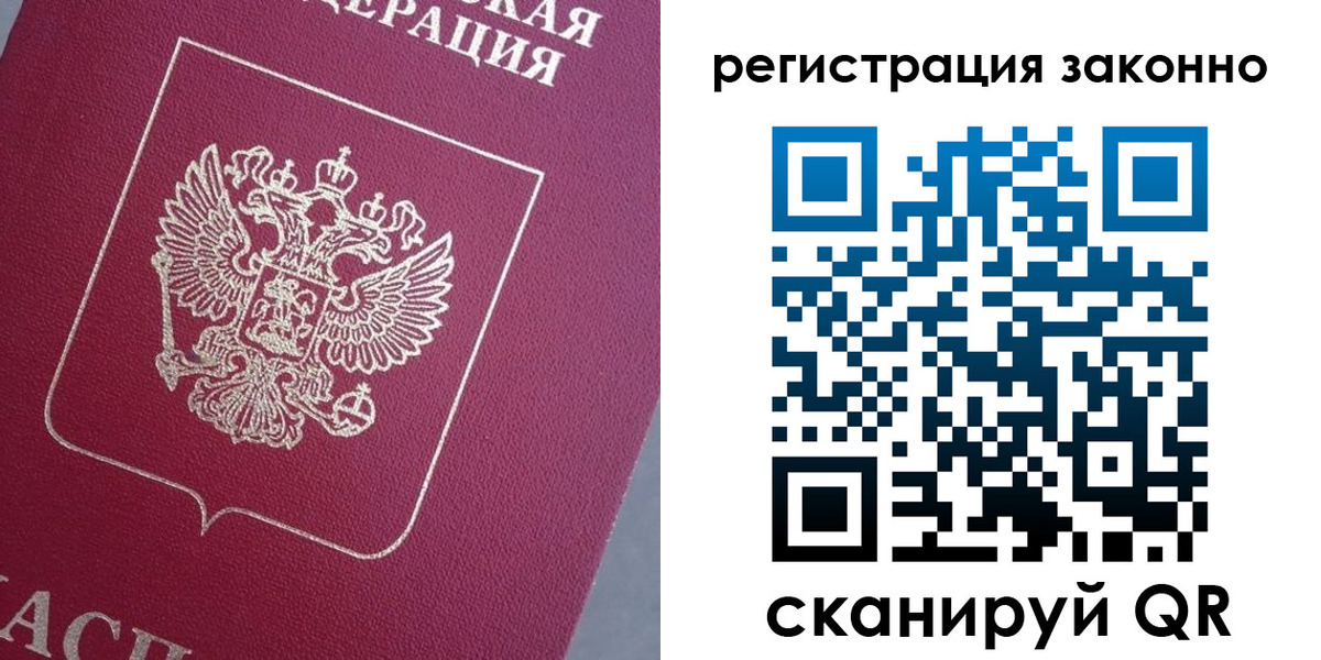 временная регистрация собственник в Малой Вишере