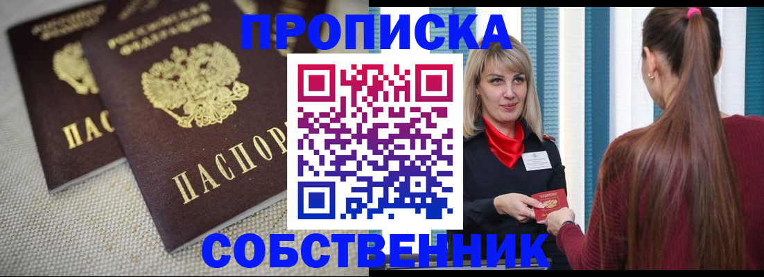 временная регистрация гарантия в Малой Вишере