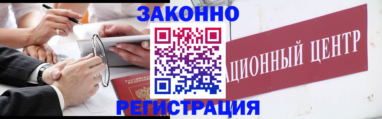 прописка для кредита в Малой Вишере