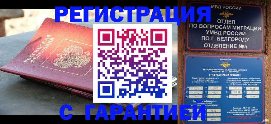 временная регистрация собственник в Малой Вишере