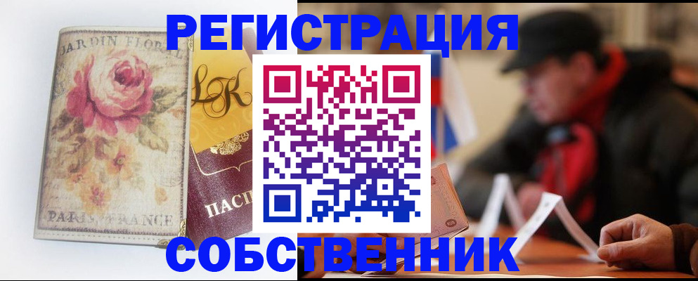 прописка для кредита в Малой Вишере