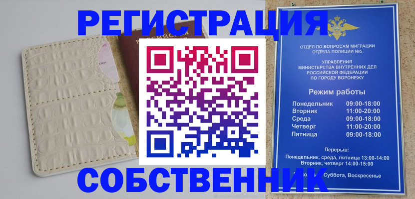 прописка гарантия в Малой Вишере