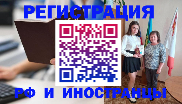 прописка для работы в Малой Вишере