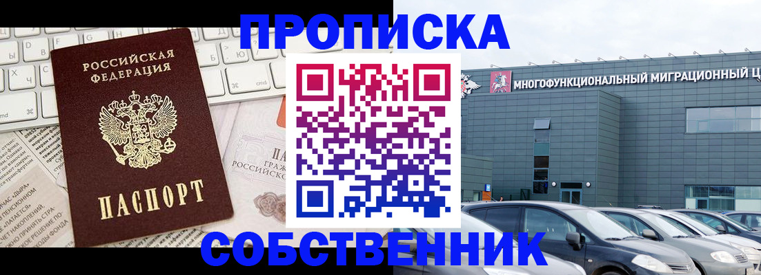 прописка для работы в Малой Вишере